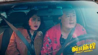 疯狂旅程,一场穿越时空的奇幻冒险之旅