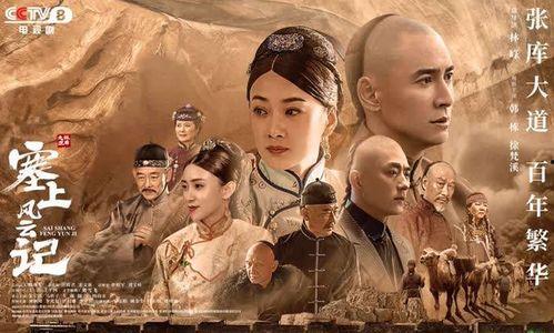 塞上风云记,烽火连天下的民族抗争史诗