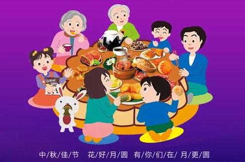欢乐团圆趣,共度佳节，共享温馨时光