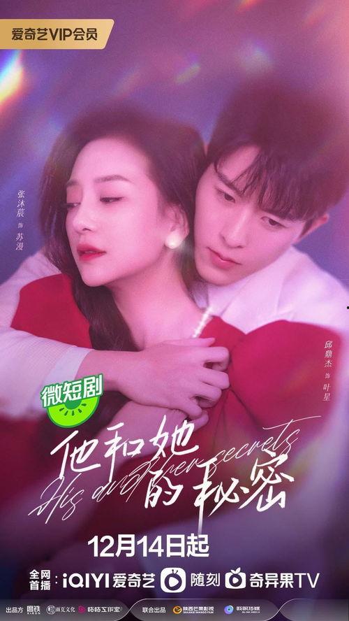 他和她的秘密,一段禁忌的恋情