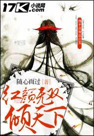 红颜无双,传奇女子的传奇人生