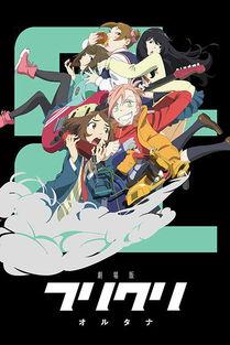 特别的她 剧场版,穿越时空的青春旋律