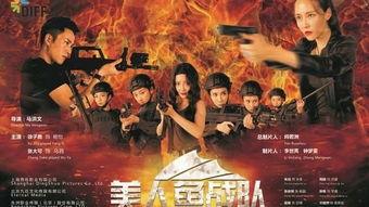 美人鱼战队,海洋守护者的传奇征程