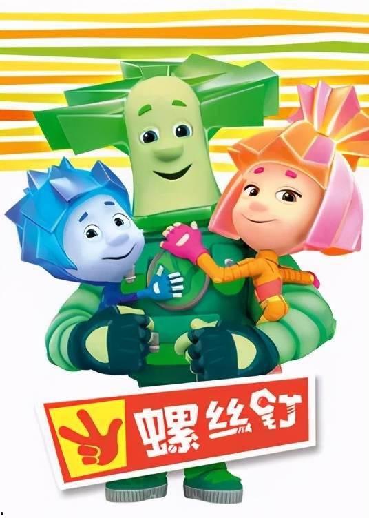 螺丝钉 第五季,时空穿梭，青春冒险再启程