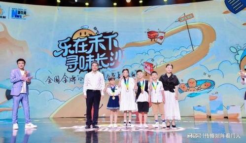 “乐在禾下 寻味长沙”金牌小围裙夏令营长沙之夜,金牌小围裙夏令营的味蕾之旅”